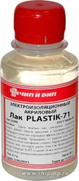 Лак Plastik-71