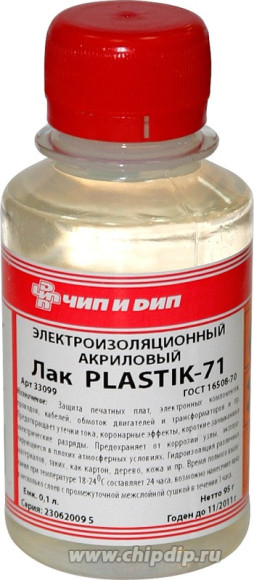 Лак Plastik-71
